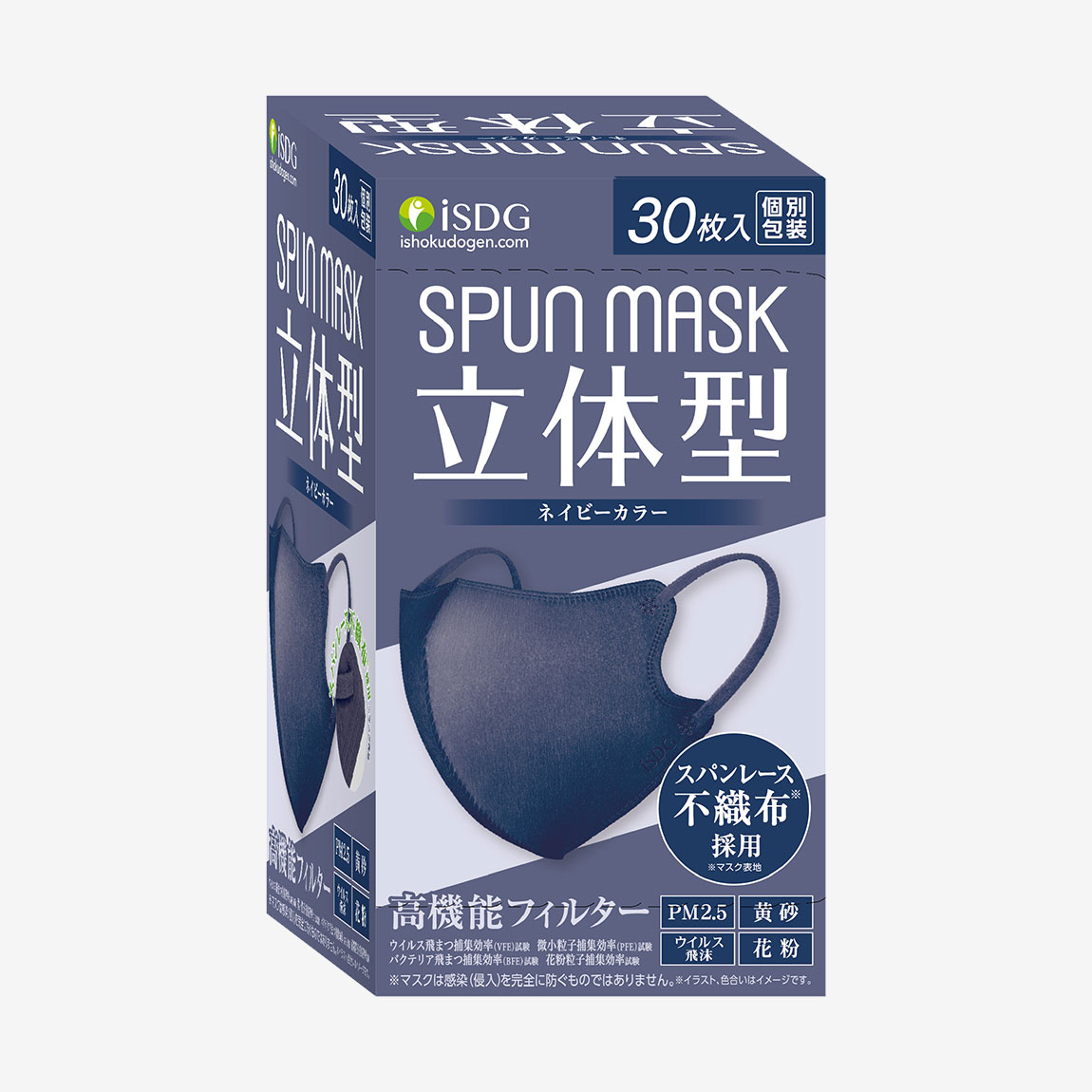 SPUN MASK 立体型 ネイビー | iSDGマスク