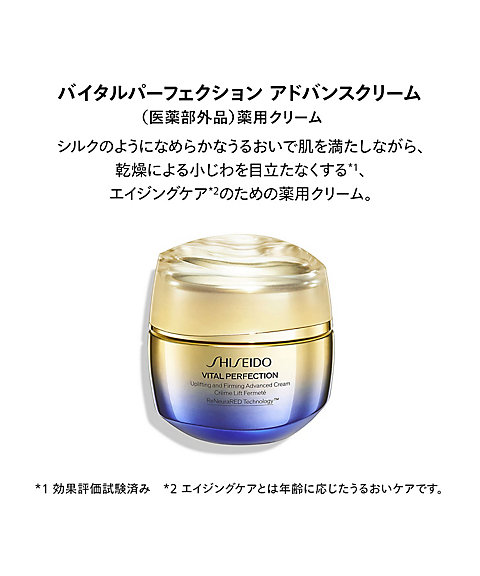 SHISEIDO（SHISEIDO） SHISEIDO バイタルパーフェクション