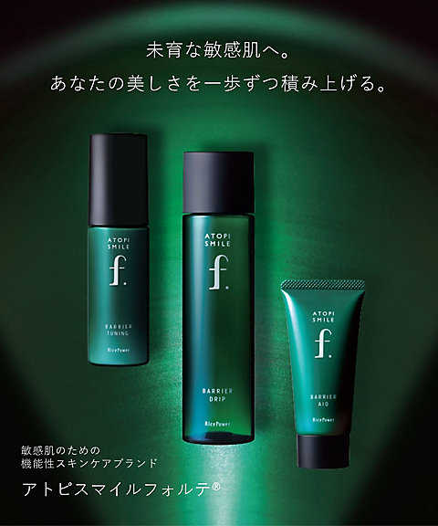 RicePower（RicePower） アトピスマイルフォルテ バリアチューニング