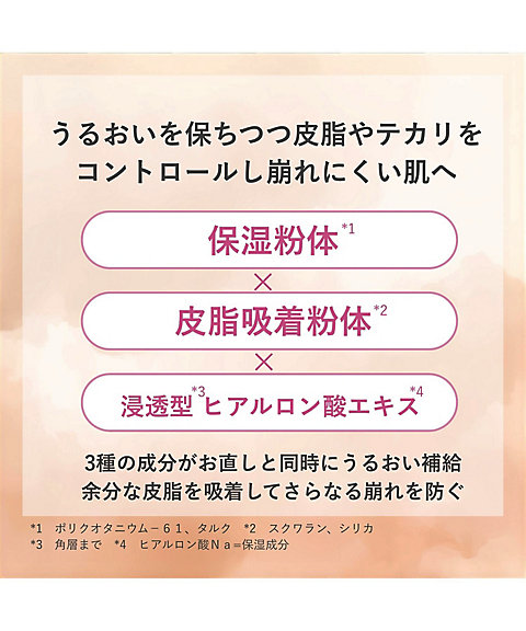 ORBIS（ORBIS） プレストパウダー リフィル（パフ付） 2025年版