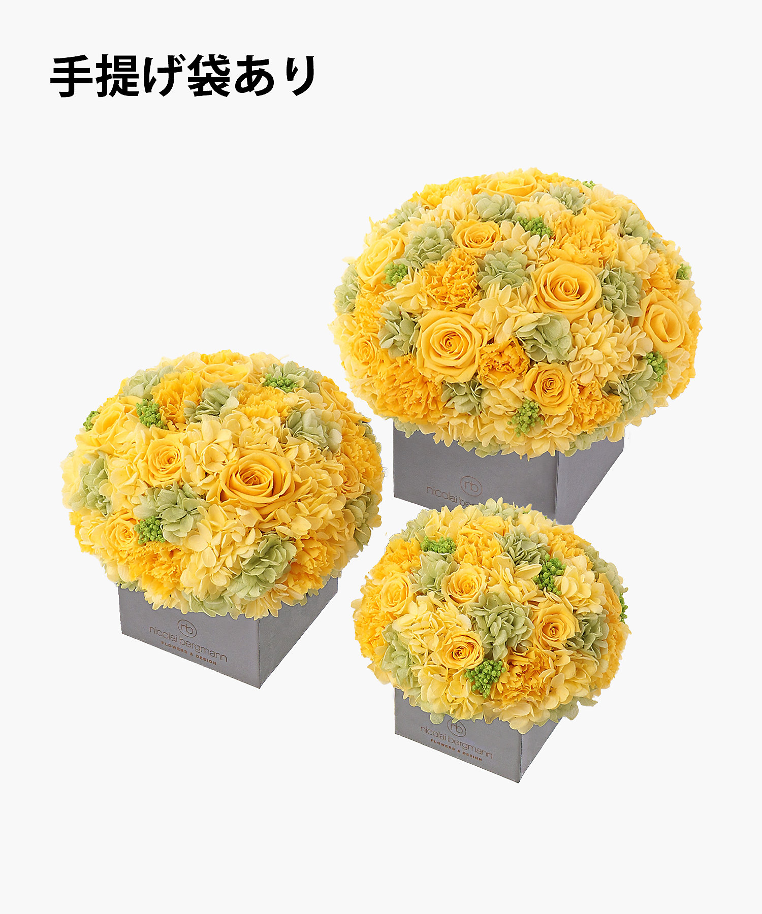プリザーブドフラワーアレンジメント（イエロー・手提げあり