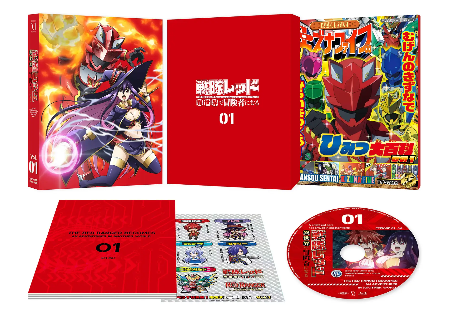 Blu-ray&DVD｜TVアニメ『戦隊レッド 異世界で冒険者になる』公式サイト