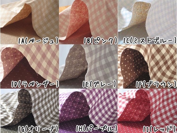 リネン・コットンリネン｜いせき｜所沢市｜生地｜カーテン｜手芸