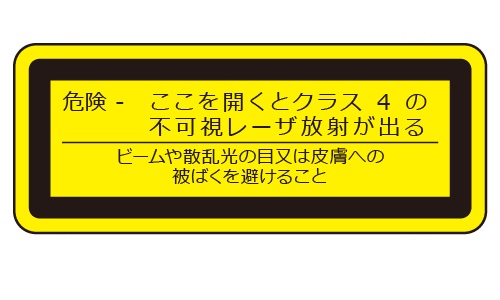アクセスパネル用ラベル_インタロック_LY-G-4 （1W） | 設備標識・配管