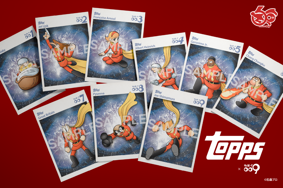 サイボーグ009 誕生60周年記念 コラボレーショントレーディングカード