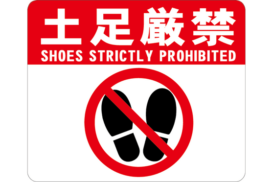 ビバデザインシート（超耐久床面表示シート）特許取得品 | 石塚株式会社