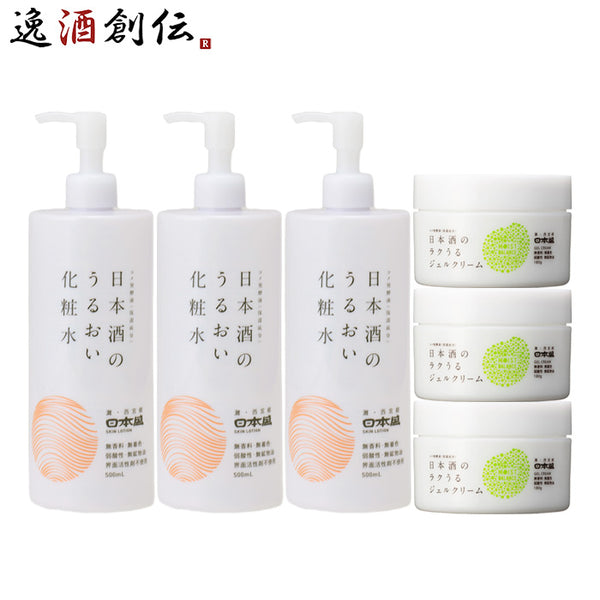 日本盛 日本酒のうるおい化粧水 ＆ 日本酒のラクうるジェルクリーム