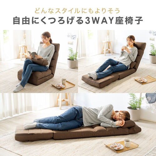 3WAY座椅子 ダブルクッション 14段階リクライニング ブラック 150