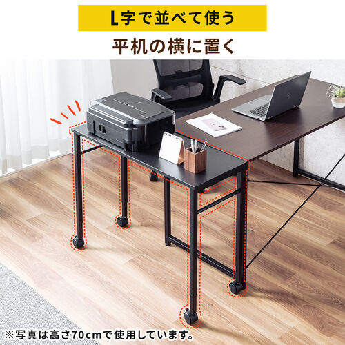 キャスター付きサブデスク 幅90cm 奥行35cm 高さ64cm/70cm ホワイト