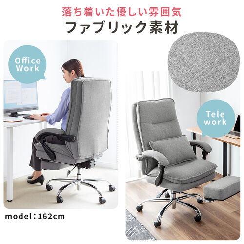 アウトレット】リクライニングチェア オットマン内蔵 布 ファブリック