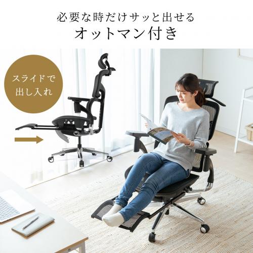 アウトレット】多機能メッシュチェア 耐荷重125kg シンクロロッキング