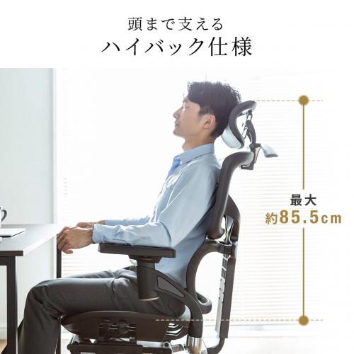 アウトレット】多機能メッシュチェア 耐荷重125kg シンクロロッキング