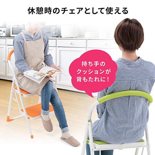 折りたたみ式 踏み台 2段タイプ クッション付き オレンジ 150-SNCH002D