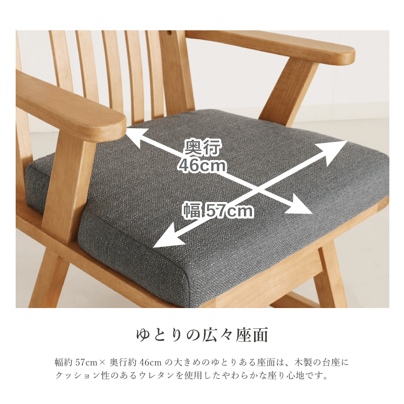 MHO ダイニングチェア 肘付き 座面回転 ファブリック 布地 低め アーム