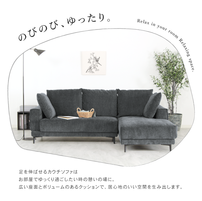 MRC ソファ カウチソファ 3人掛け 幅2100 奥行1500 Sバネ ファブリック