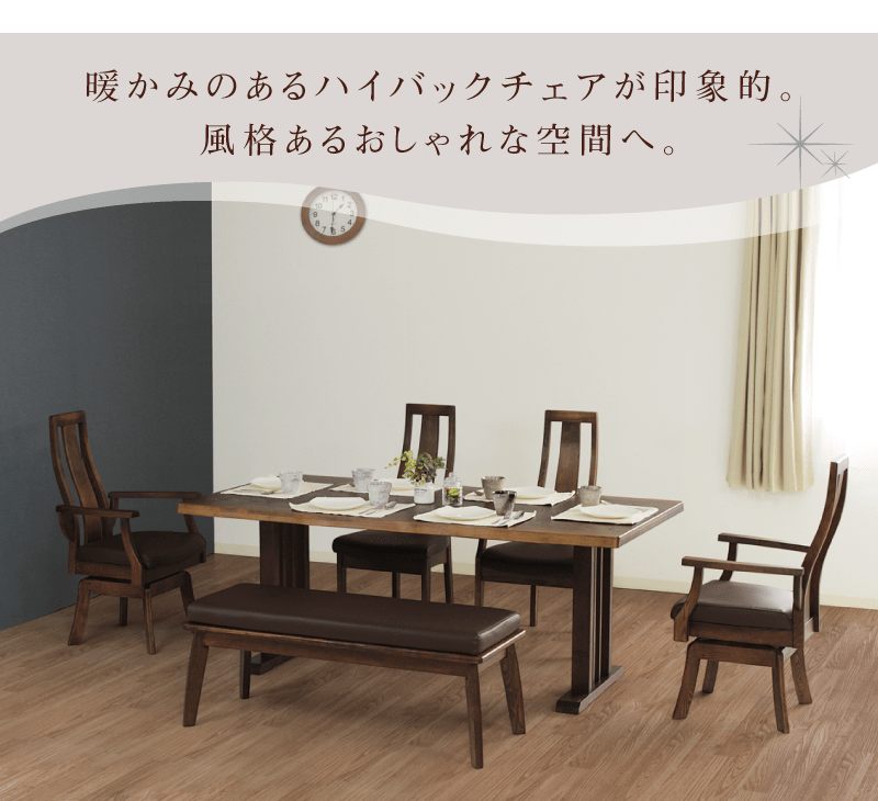 Axis ダイニングチェア 肘無し ハイバック タモ材 PVC 合皮 おしゃれ