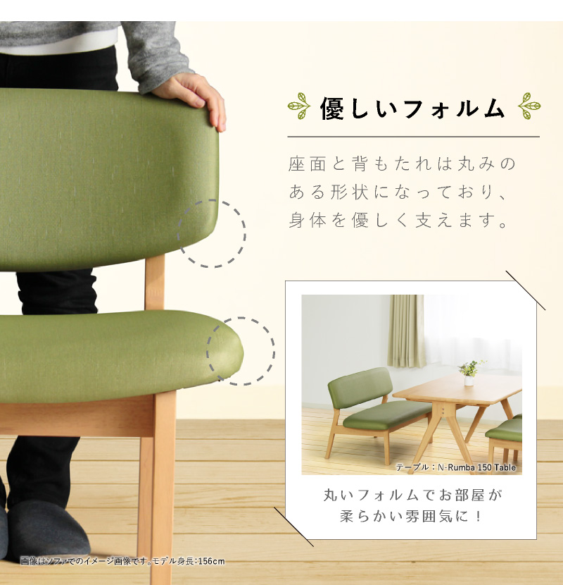 N-Rumba ベンチ 長椅子 幅120cm 2人掛け 背付き PVC 合皮 ダイニング