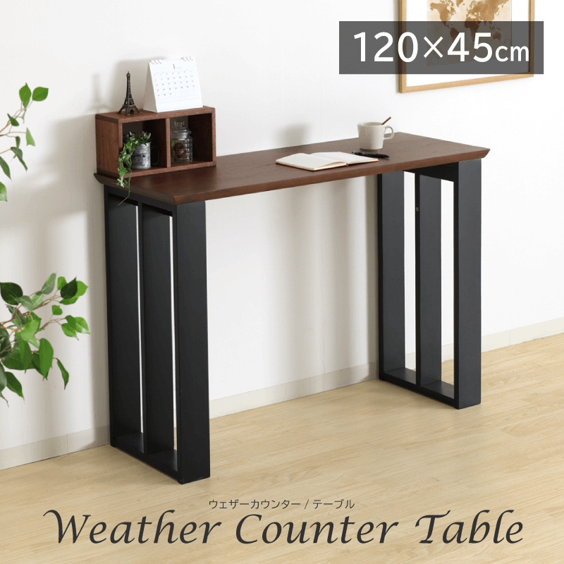 Weather カウンターテーブル 幅120cm ハイテーブル ウォールナット突板