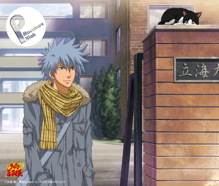 P(アニメ「テニスの王子様」) - 仁王雅治のアルバム - Apple Music