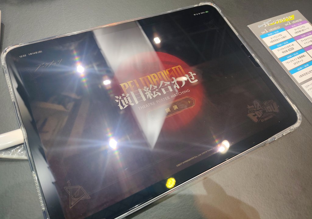 アークナイツ 4th Anniversary Fes. 「For you」に行ってきました