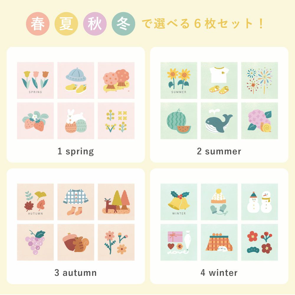 ましかくアルバム 大容量 シーズンイベントカード 6枚セット