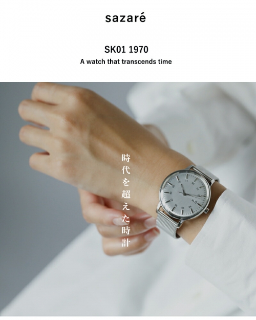 sazare サザレ SS シルバー ミラー フィニッシュ シルバー