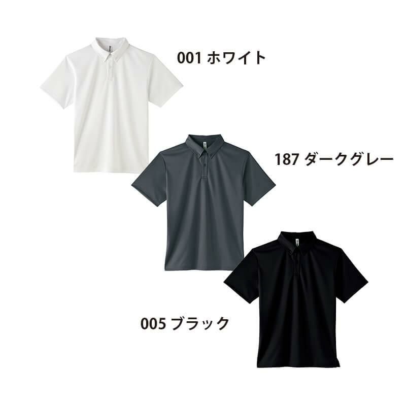 4.4オンス ドライボタンダウンポロシャツ(ポケット無し)(暖色