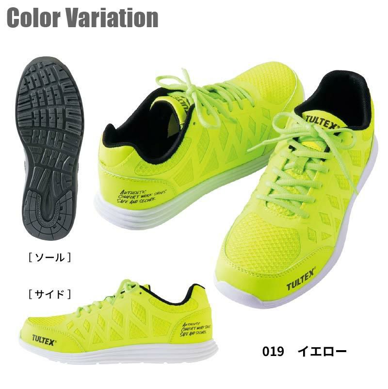 安全靴 セーフティシューズ タルテックス [アイトス/AZ-51664] 樹脂先