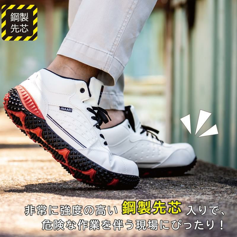 プロスニーカーJSAA規格A種認定品[ジーベック/85129]23.0-29.0｜作業服