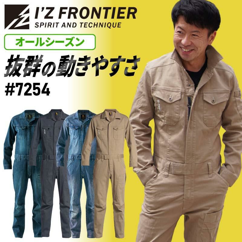 ストレッチ3Dオーバーオール[アイズフロンティア/7254]（S-4L）｜作業