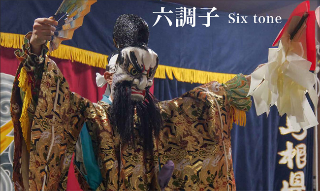 石見神楽とは | 石見神楽公式サイト