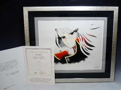 松本零士のシルクスクリーンをお買取りいたします。【2018年買取・新着