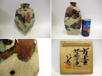 河井武一の作品買取ります！！【2014年買取・新着情報】 - いわの美術