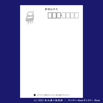 扇002P 炎天を | 秋山巌の美術館 【公式】/ Akiyamaiwao Art Museum