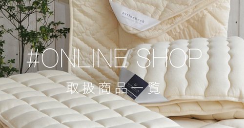 掛ふとんカバー ESTELLA | イトウふとん店