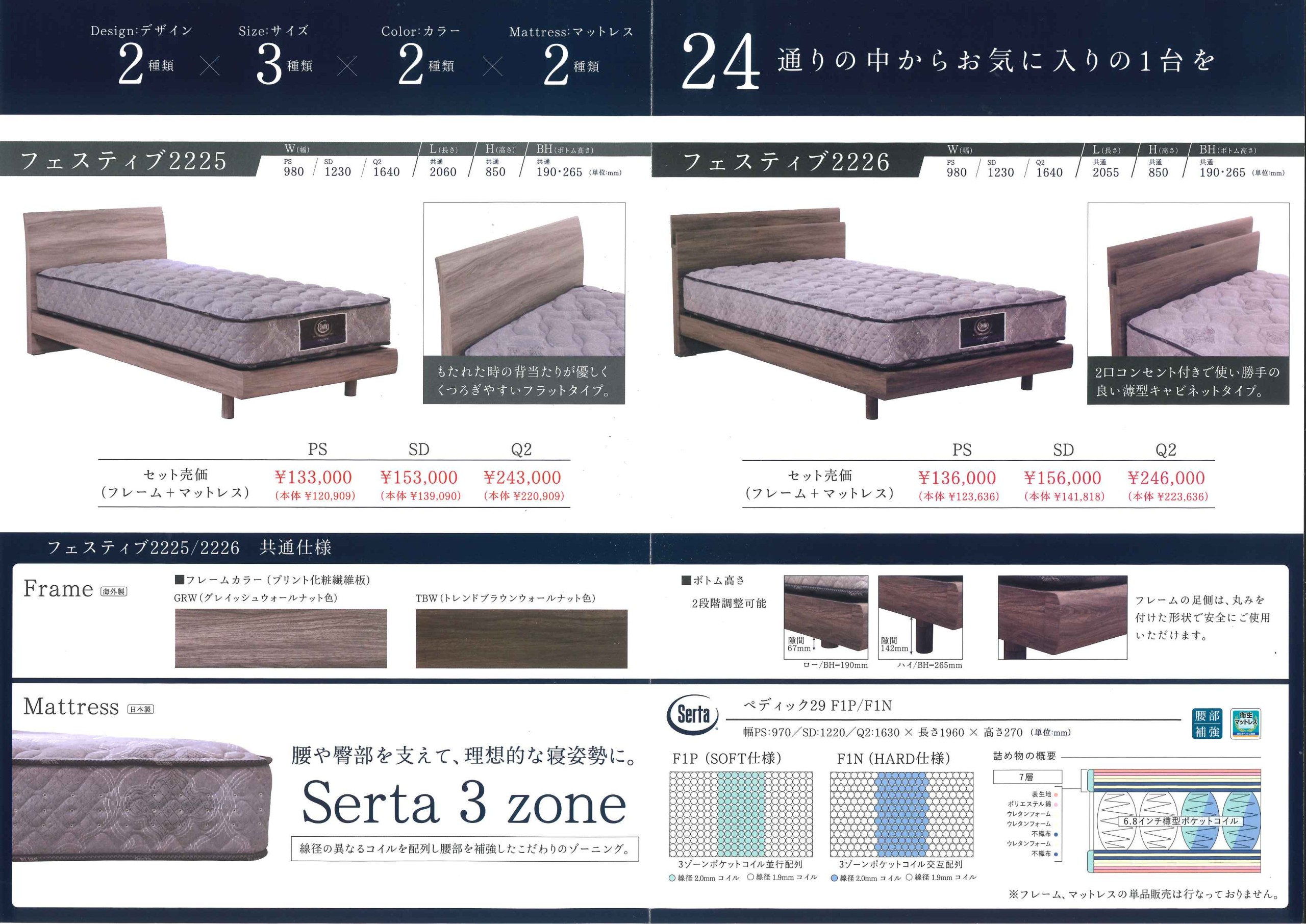 最高級マットレス x 選べるデザインで理想の寝心地をサポート！ベッド