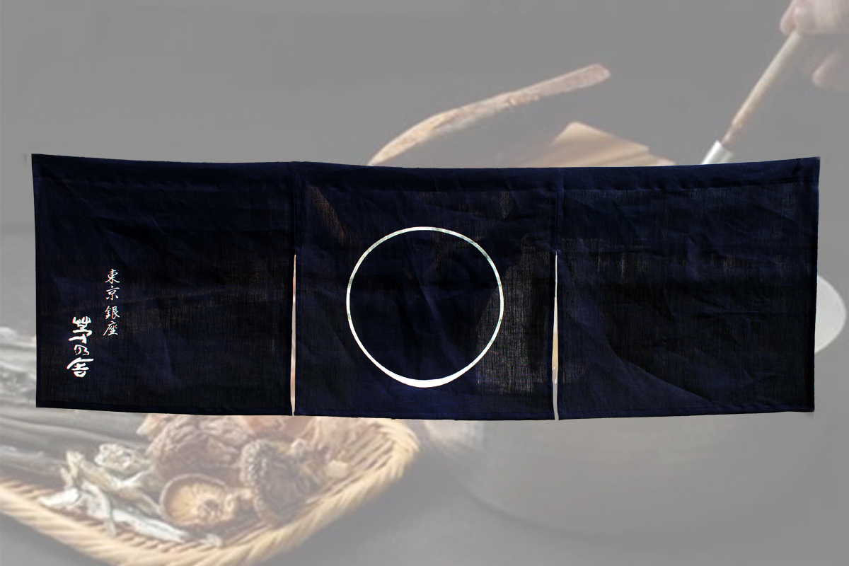 過去制作実績 暖簾・日除け幕 | 本染め職人による伝統を継承する｜株式