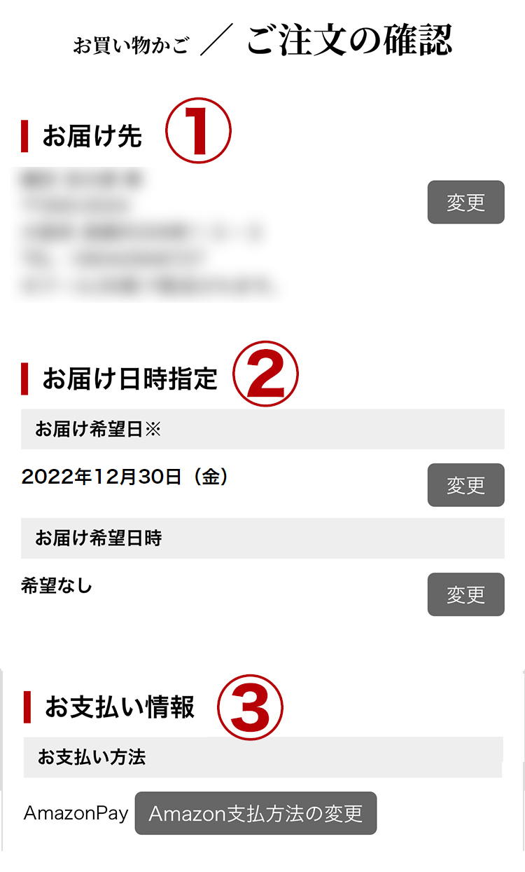 Amazon Payのご利用方法｜【板前魂本店】2026年度 新春おせち料理 マイ