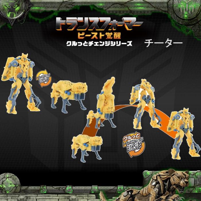 タカラトミー（TAKARA TOMY） トランスフォーマー ビースト覚醒