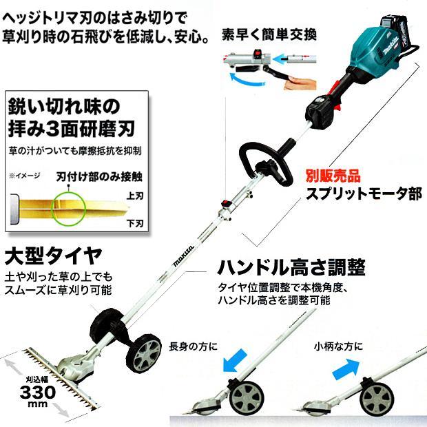 マキタ（makita） makita 18V充電式スプリットモータ 草刈機 MUX18DZ