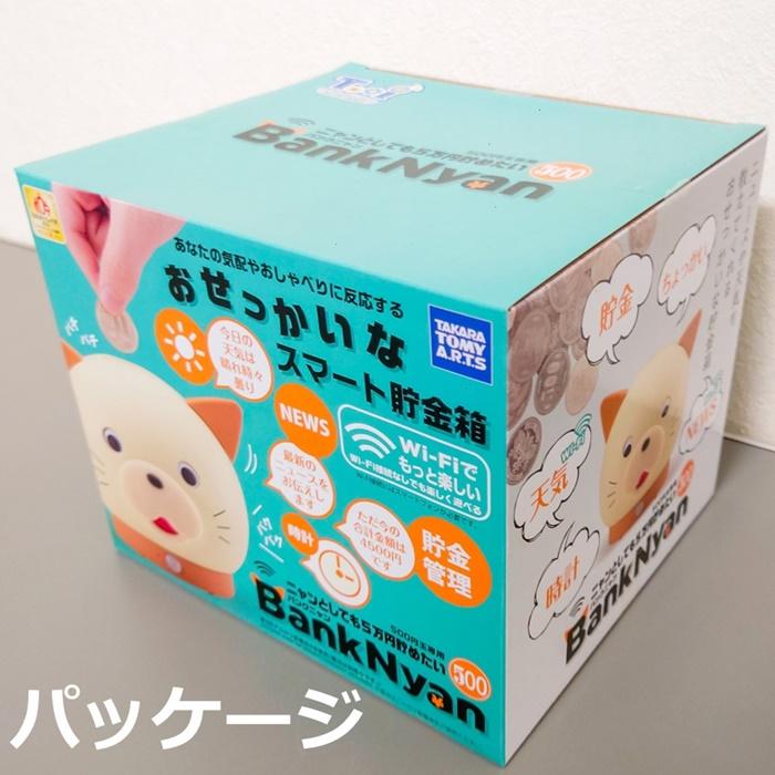 タカラトミー（TAKARA TOMY） 貯金箱 500円玉 しゃべる雑貨 おせっかい