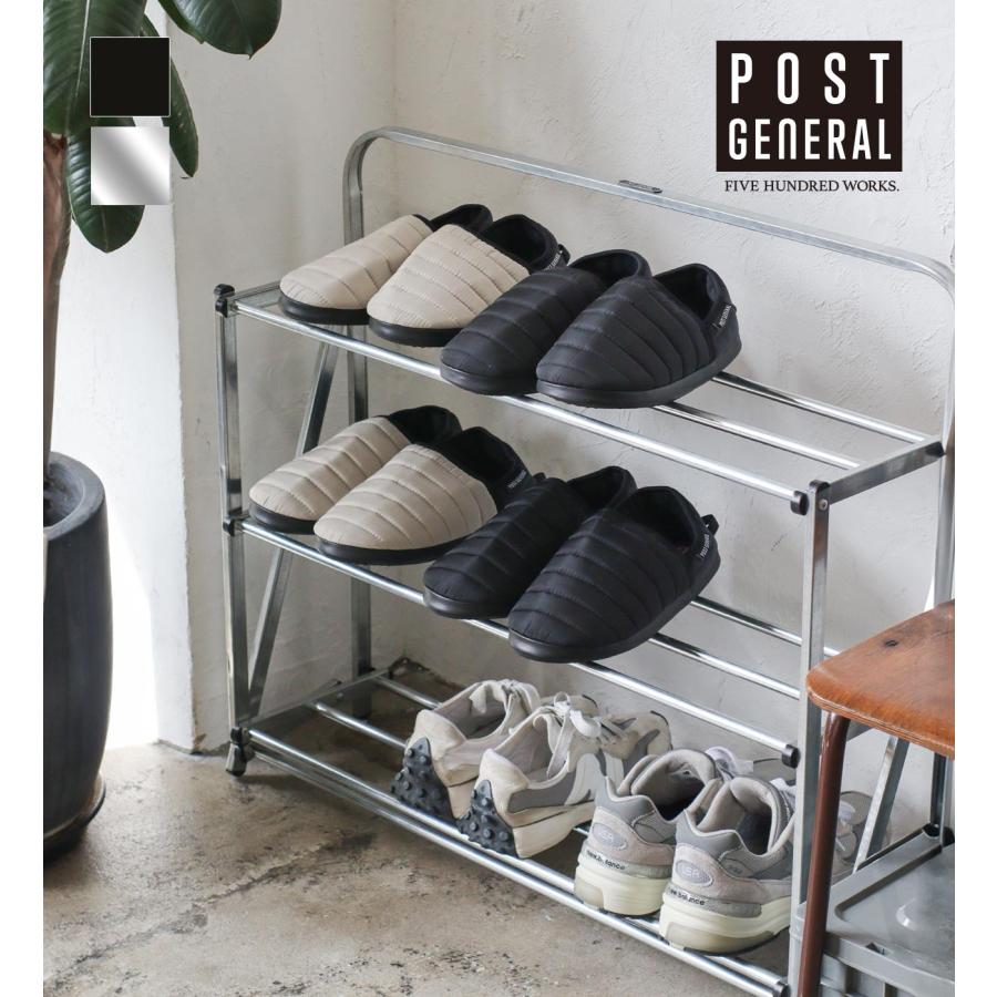 POST GENERAL 公式 シューズラック 靴箱 下駄箱 収納ラック 靴入れ