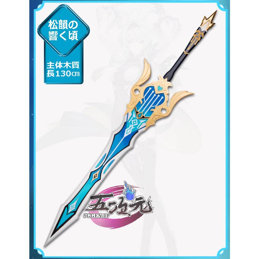 火花 原神 コスプレ エウルア 衣装セット ※ウィッグ 靴 武器 追加可