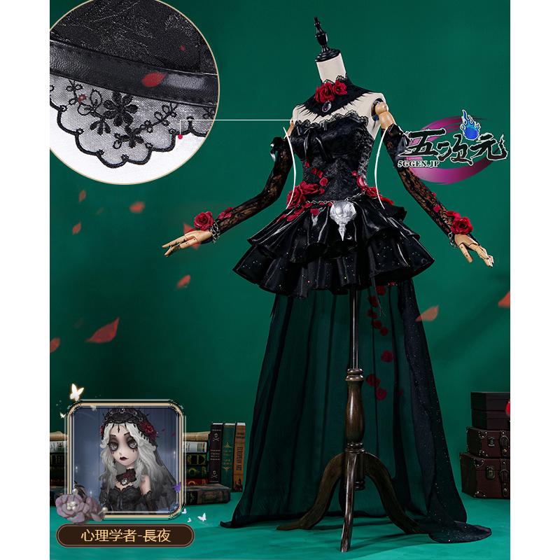 江南猫次 第五人格 Identity V 心理学者 エダ・メスマー 長夜 コスプレ