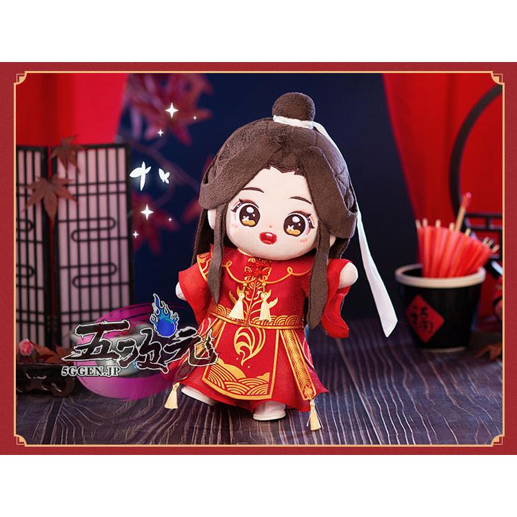 minidoll製 天官賜福 グッズ 20cmぬいぐるみの服 謝憐 花嫁 正規品