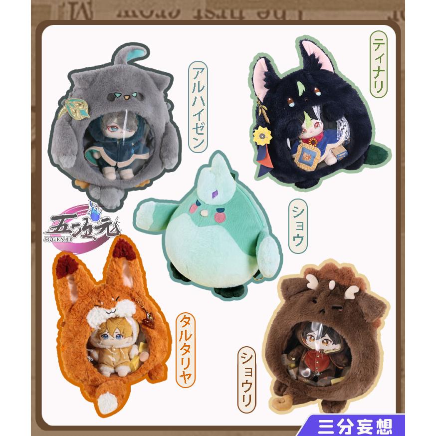 三分妄想 原神 グッズ 痛バ バッグ タルタリヤ ショウリ アルハイゼン