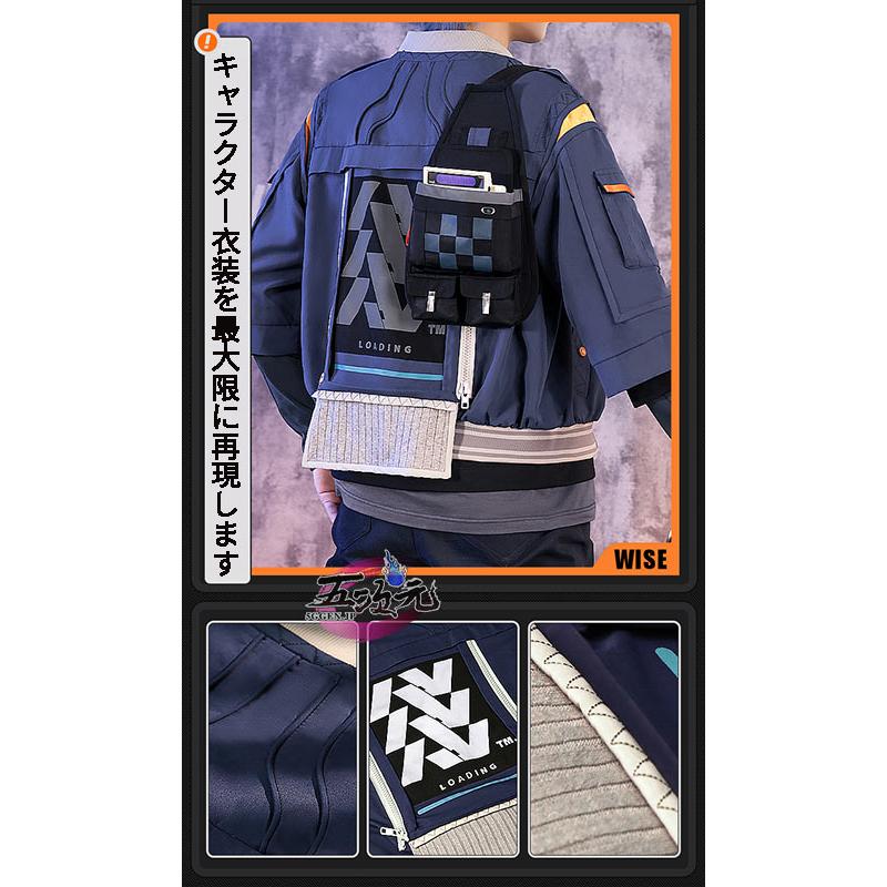 三分妄想 ゼンレスゾーンゼロ コスプレ 繩匠哲 アキラ 男主人公 衣装