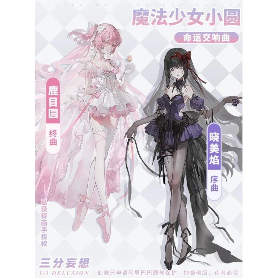 三分妄想 魔法少女まどか☆マギカ コスプレ 悪魔ほむら 暁美ほむら