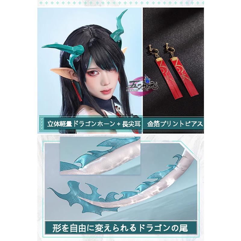 三分妄想 アークナイツ (明日方舟) arknights コスプレ シー (夕 Dusk