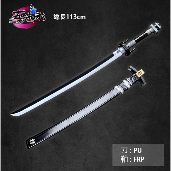 五次元 ゼレンスゾーンゼロ コスプレ 星見雅 武器 刀＋鞘 : 五次元